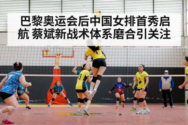 chinese women volleyball team