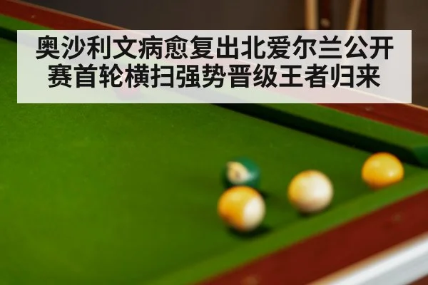 snooker match table
