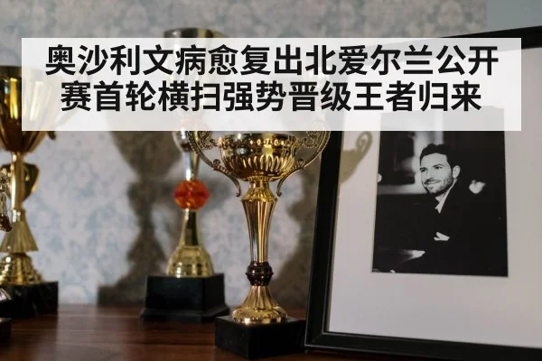 snooker trophy celebration