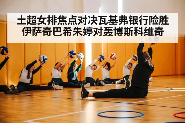 volleyball coach